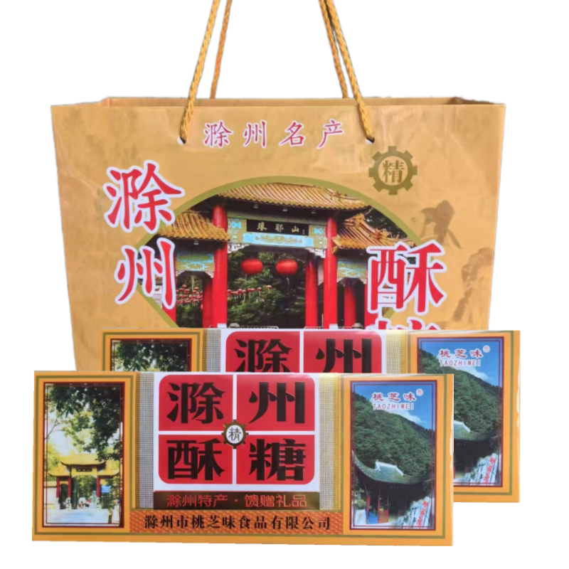 滁州琅琊董糖酥糖正宗安徽特产2盒礼盒装